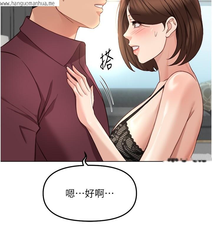 韩国漫画鲁蛇社畜的金手指韩漫_鲁蛇社畜的金手指-第56话-妳好适合穿性感内衣在线免费阅读-韩国漫画-第83张图片