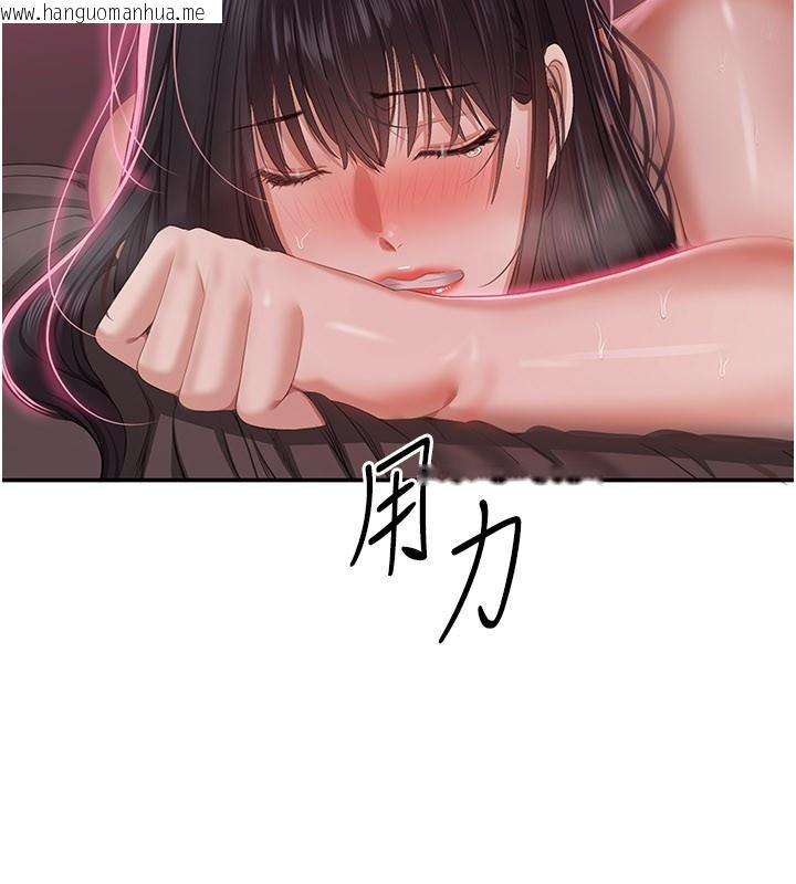 韩国漫画倒追游戏韩漫_倒追游戏-第35话-在床上逆转的主从关系在线免费阅读-韩国漫画-第90张图片