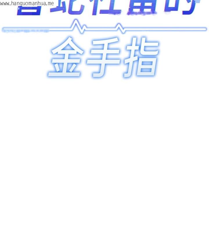 韩国漫画鲁蛇社畜的金手指韩漫_鲁蛇社畜的金手指-第56话-妳好适合穿性感内衣在线免费阅读-韩国漫画-第31张图片