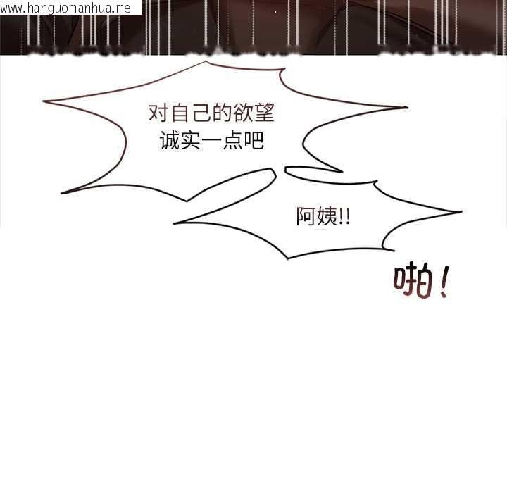 韩国漫画契约的代价/要命的契约韩漫_契约的代价/要命的契约-第12话在线免费阅读-韩国漫画-第104张图片
