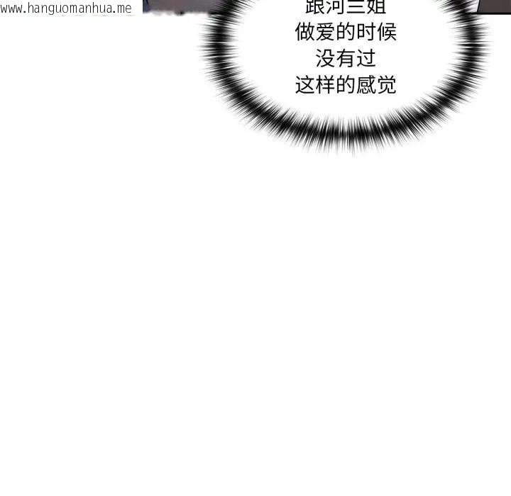 韩国漫画野兽的王国/野兽的乐章韩漫_野兽的王国/野兽的乐章-第8话在线免费阅读-韩国漫画-第74张图片