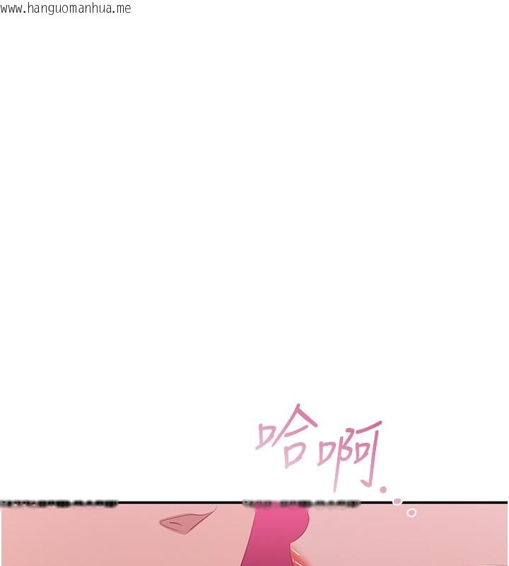 韩国漫画倒追游戏韩漫_倒追游戏-第35话-在床上逆转的主从关系在线免费阅读-韩国漫画-第155张图片