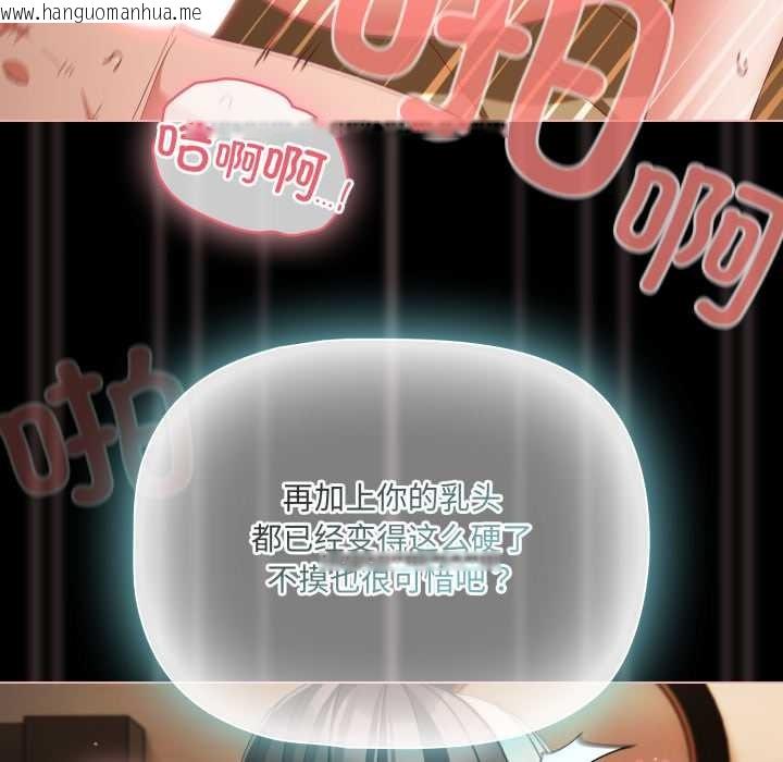 韩国漫画幸福来得太突然韩漫_幸福来得太突然-第58话在线免费阅读-韩国漫画-第23张图片