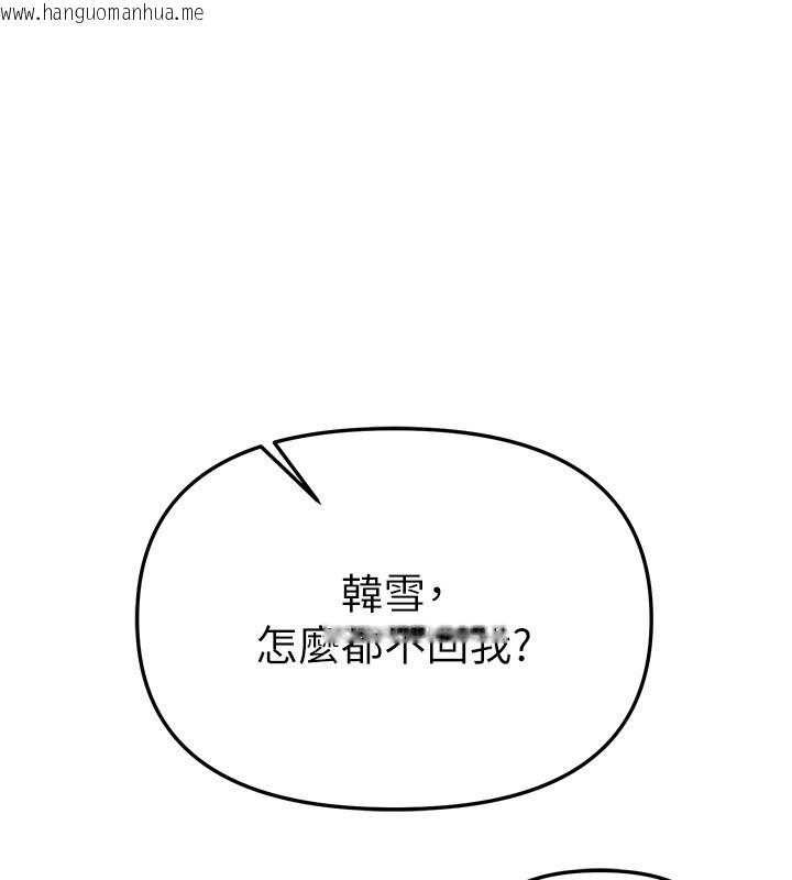 韩国漫画Beautiful-Days韩漫_Beautiful-Days-第67话-在丈夫面前被上的人妻在线免费阅读-韩国漫画-第121张图片