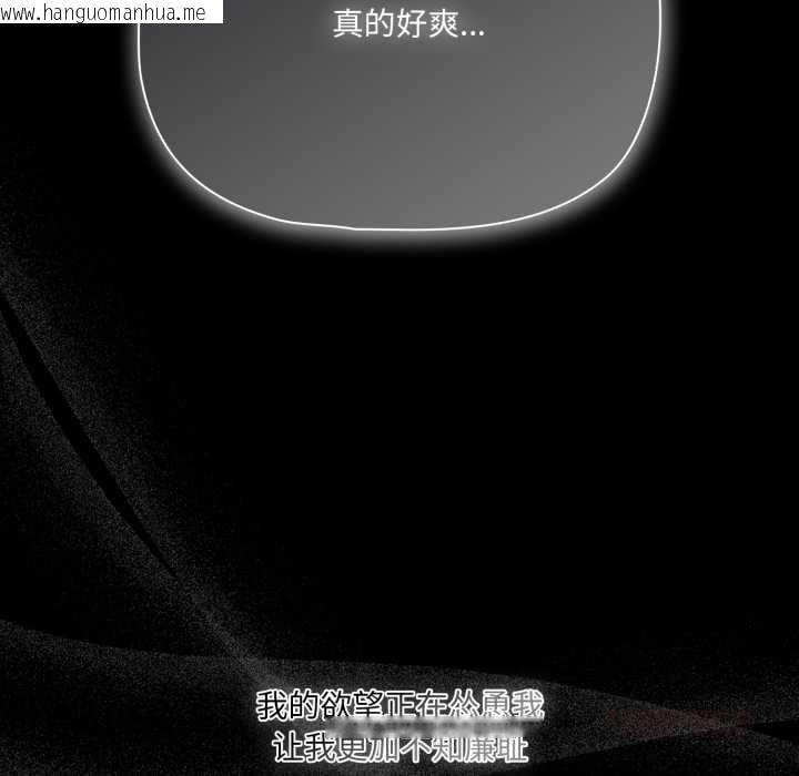 韩国漫画幸福来得太突然韩漫_幸福来得太突然-第58话在线免费阅读-韩国漫画-第76张图片