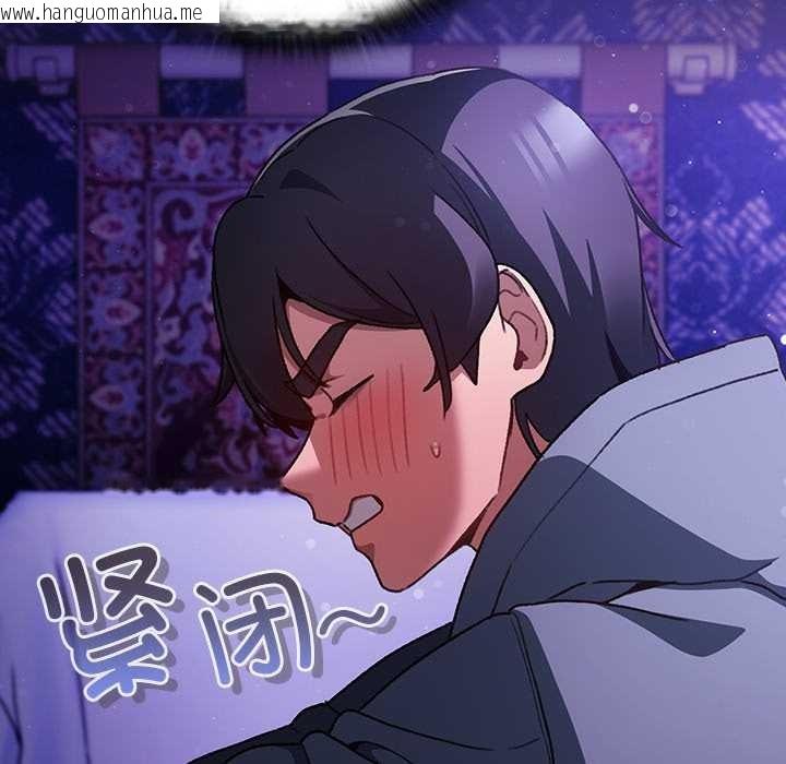 韩国漫画男人稀缺的异世界韩漫_男人稀缺的异世界-第20话在线免费阅读-韩国漫画-第23张图片