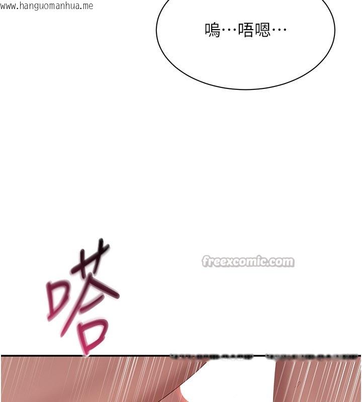 韩国漫画倒追游戏韩漫_倒追游戏-第35话-在床上逆转的主从关系在线免费阅读-韩国漫画-第42张图片