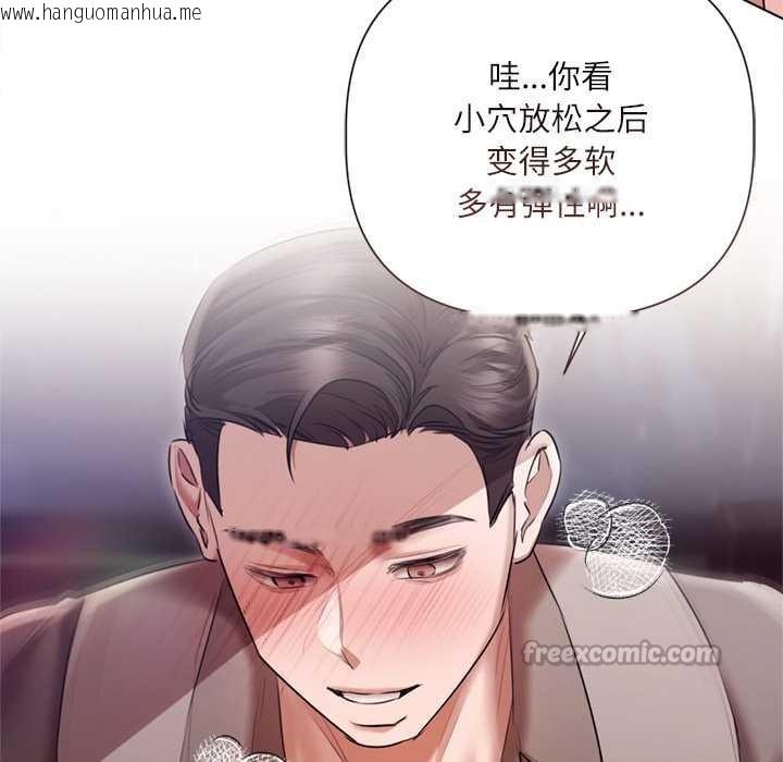 韩国漫画契约的代价/要命的契约韩漫_契约的代价/要命的契约-第12话在线免费阅读-韩国漫画-第70张图片
