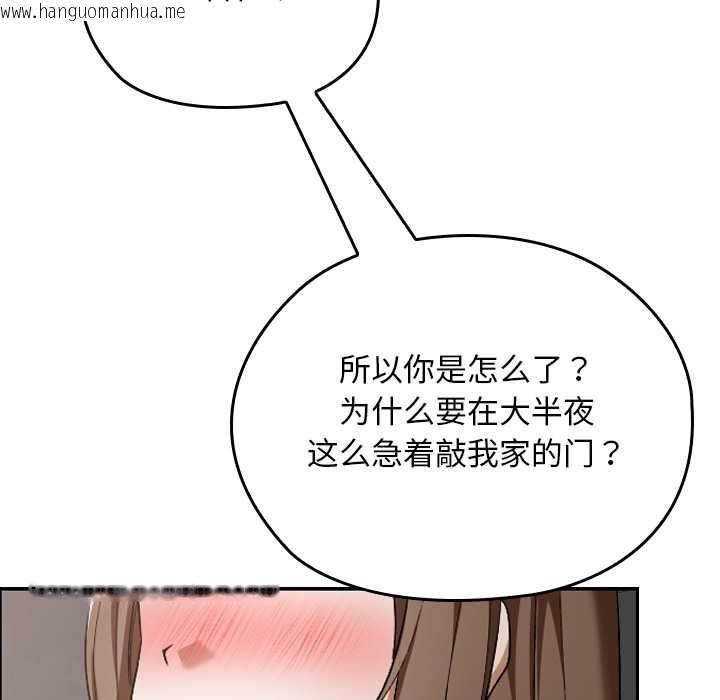 韩国漫画校花的双面生活韩漫_校花的双面生活-第23话在线免费阅读-韩国漫画-第131张图片