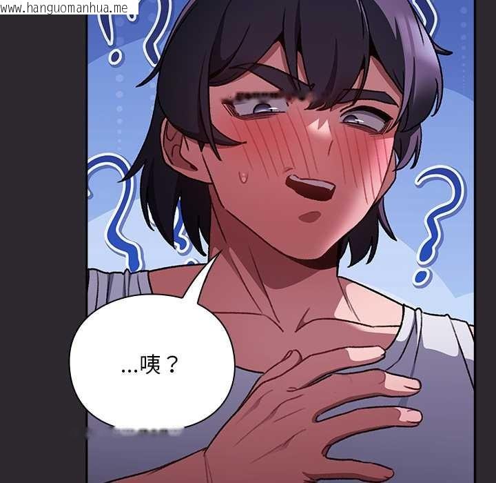 韩国漫画男人稀缺的异世界韩漫_男人稀缺的异世界-第20话在线免费阅读-韩国漫画-第129张图片