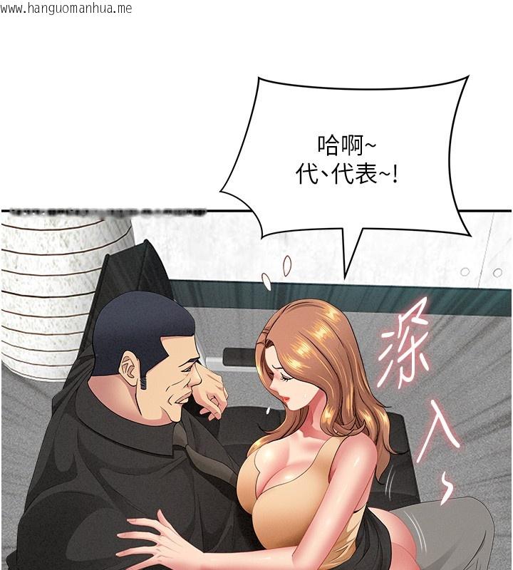 韩国漫画罪爱人妻韩漫_罪爱人妻-第18话-折磨熙艾的心灵创伤在线免费阅读-韩国漫画-第148张图片