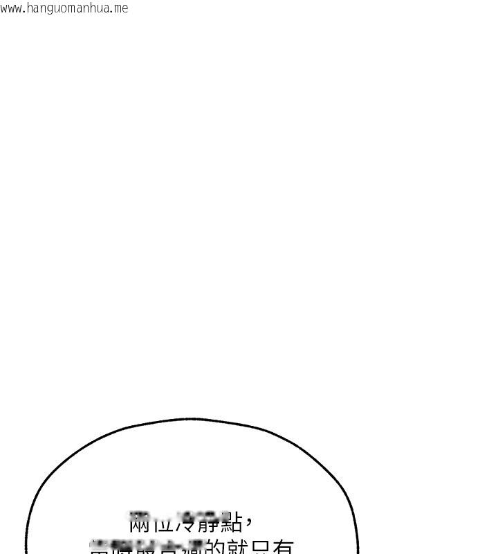 韩国漫画人妻猎人韩漫_人妻猎人-第113话-初次开发师父净土在线免费阅读-韩国漫画-第7张图片