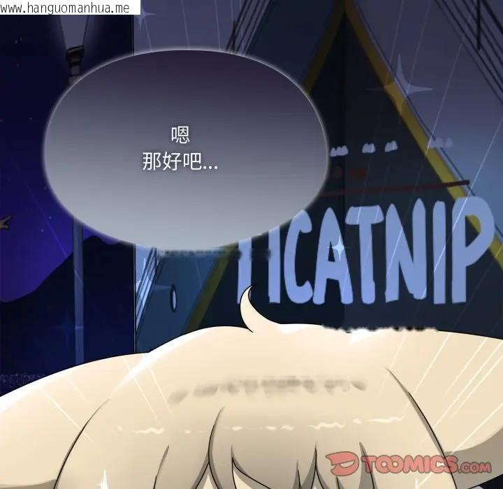 韩国漫画野兽的王国/野兽的乐章韩漫_野兽的王国/野兽的乐章-第8话在线免费阅读-韩国漫画-第12张图片