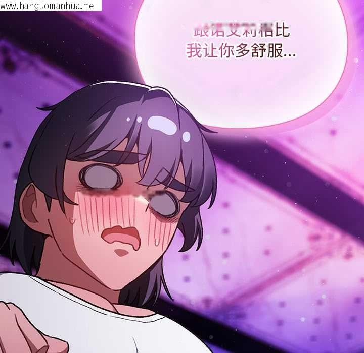 韩国漫画男人稀缺的异世界韩漫_男人稀缺的异世界-第20话在线免费阅读-韩国漫画-第157张图片