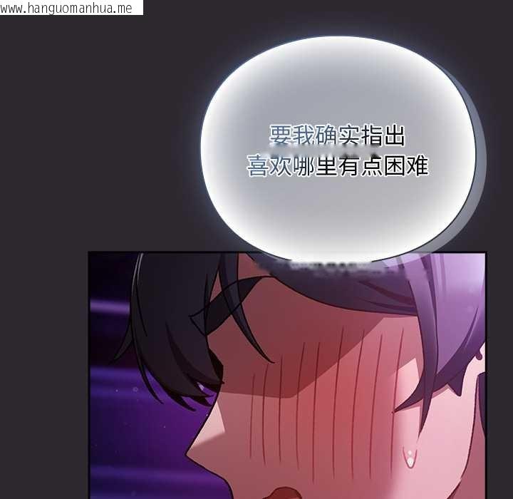 韩国漫画男人稀缺的异世界韩漫_男人稀缺的异世界-第20话在线免费阅读-韩国漫画-第48张图片