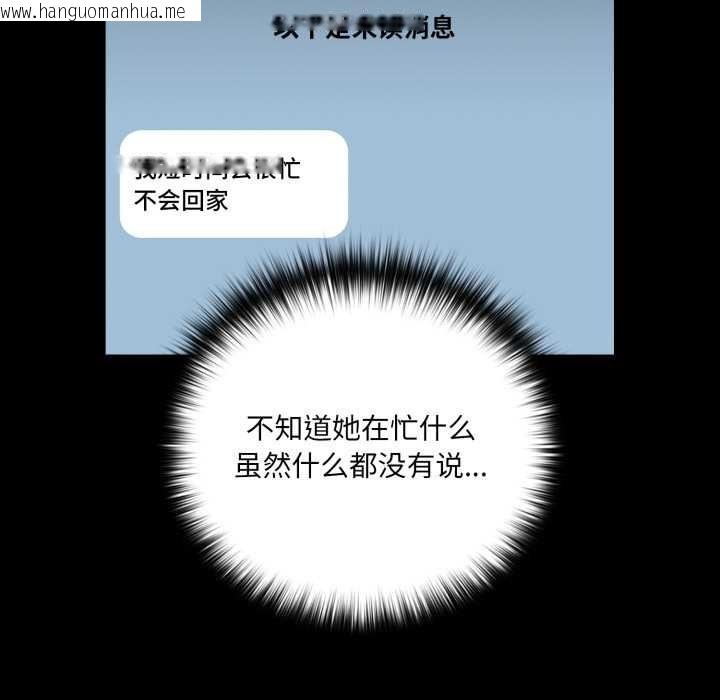 韩国漫画幸福来得太突然韩漫_幸福来得太突然-第58话在线免费阅读-韩国漫画-第160张图片