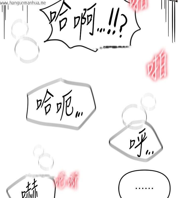 韩国漫画Beautiful-Days韩漫_Beautiful-Days-第67话-在丈夫面前被上的人妻在线免费阅读-韩国漫画-第36张图片