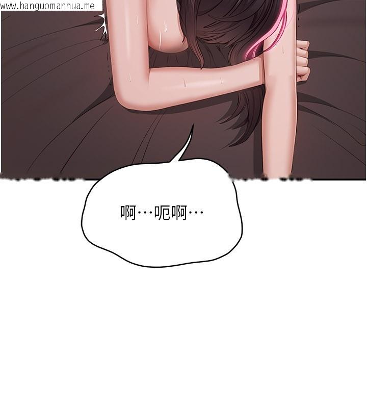 韩国漫画倒追游戏韩漫_倒追游戏-第35话-在床上逆转的主从关系在线免费阅读-韩国漫画-第134张图片