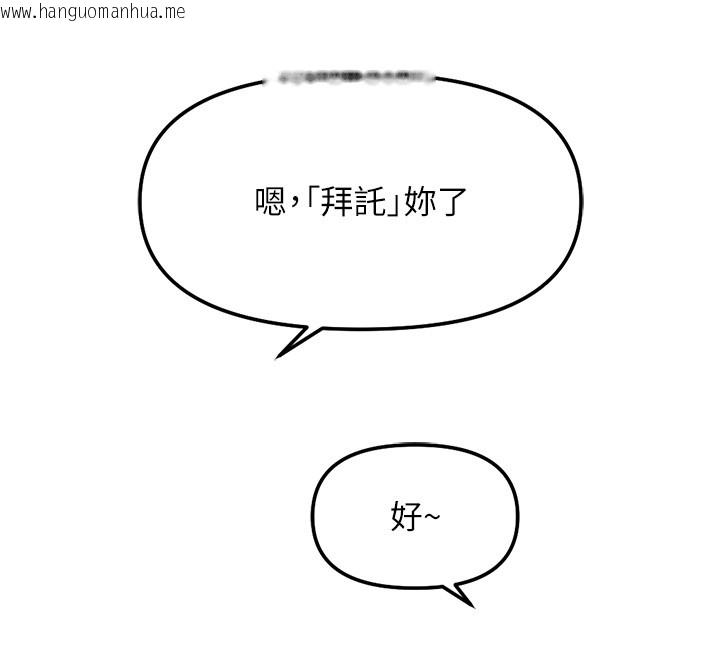 韩国漫画鲁蛇社畜的金手指韩漫_鲁蛇社畜的金手指-第56话-妳好适合穿性感内衣在线免费阅读-韩国漫画-第93张图片