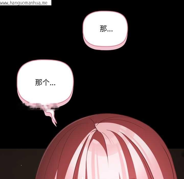 韩国漫画幸福来得太突然韩漫_幸福来得太突然-第58话在线免费阅读-韩国漫画-第179张图片