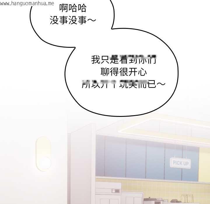 韩国漫画校花的双面生活韩漫_校花的双面生活-第23话在线免费阅读-韩国漫画-第31张图片