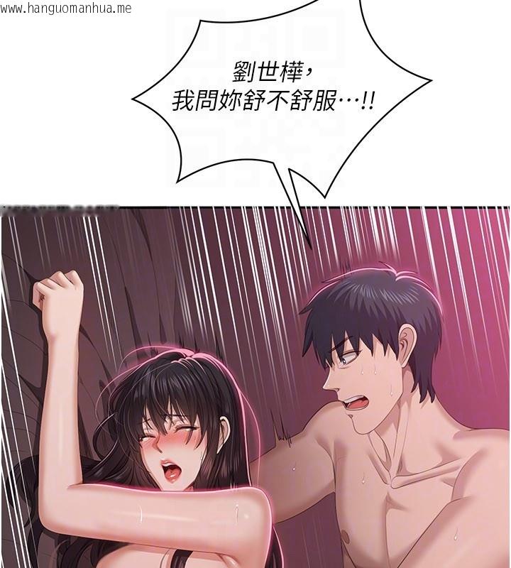 韩国漫画倒追游戏韩漫_倒追游戏-第35话-在床上逆转的主从关系在线免费阅读-韩国漫画-第101张图片