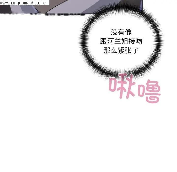 韩国漫画野兽的王国/野兽的乐章韩漫_野兽的王国/野兽的乐章-第8话在线免费阅读-韩国漫画-第43张图片