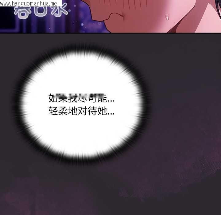 韩国漫画男人稀缺的异世界韩漫_男人稀缺的异世界-第20话在线免费阅读-韩国漫画-第63张图片