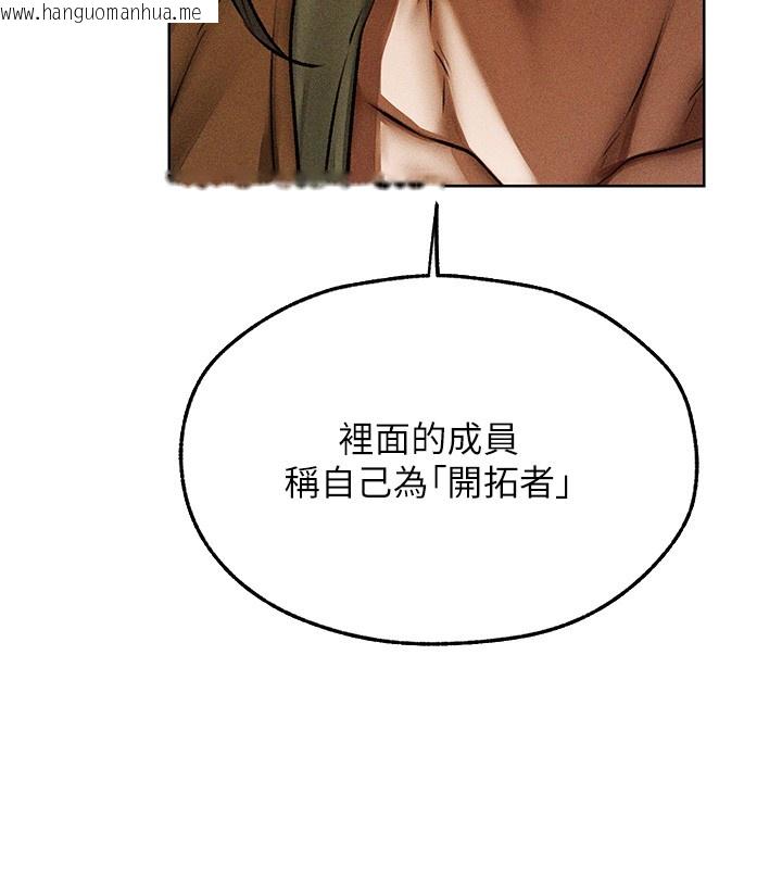 韩国漫画人妻猎人韩漫_人妻猎人-第113话-初次开发师父净土在线免费阅读-韩国漫画-第46张图片