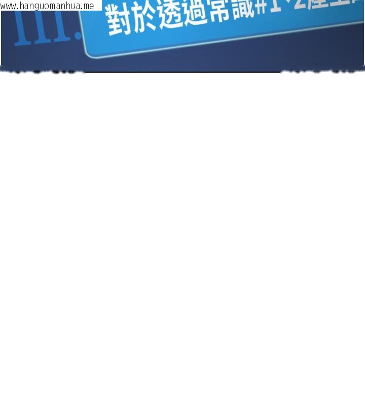 韩国漫画鲁蛇社畜的金手指韩漫_鲁蛇社畜的金手指-第56话-妳好适合穿性感内衣在线免费阅读-韩国漫画-第43张图片