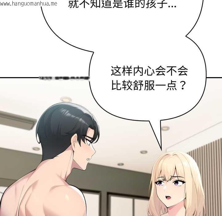 韩国漫画夫妇游戏韩漫_夫妇游戏-第62话在线免费阅读-韩国漫画-第124张图片