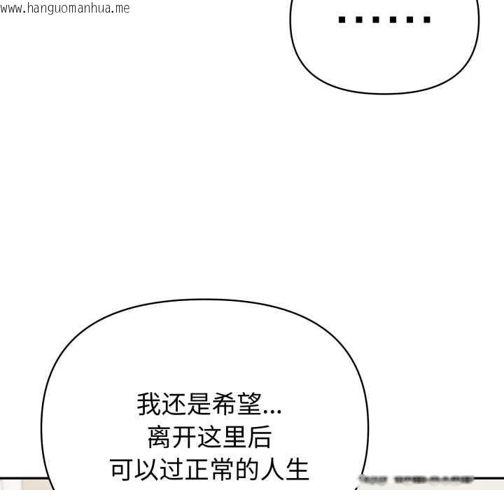 韩国漫画夫妇游戏韩漫_夫妇游戏-第62话在线免费阅读-韩国漫画-第96张图片