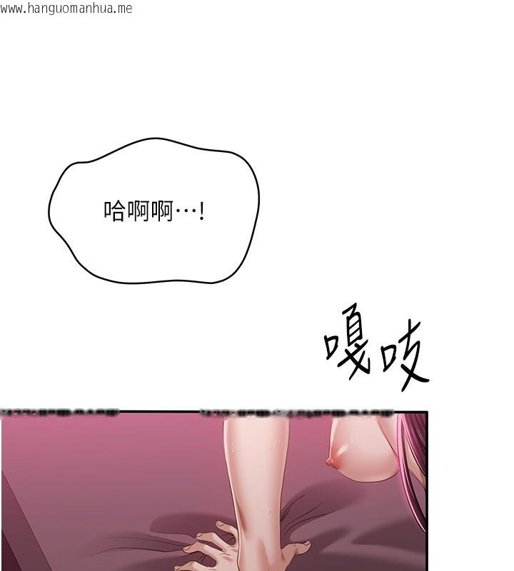 韩国漫画倒追游戏韩漫_倒追游戏-第35话-在床上逆转的主从关系在线免费阅读-韩国漫画-第35张图片