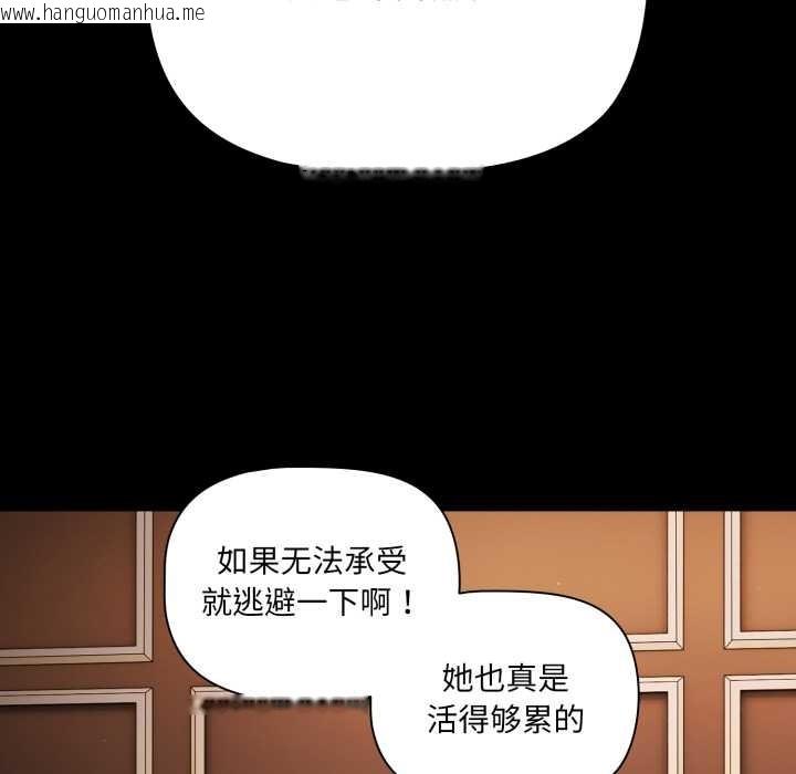 韩国漫画幸福来得太突然韩漫_幸福来得太突然-第58话在线免费阅读-韩国漫画-第104张图片