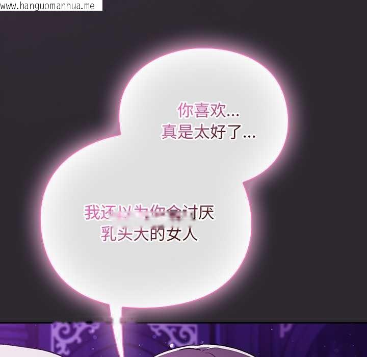 韩国漫画男人稀缺的异世界韩漫_男人稀缺的异世界-第20话在线免费阅读-韩国漫画-第69张图片