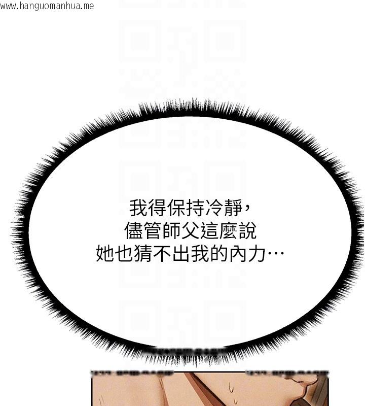 韩国漫画人妻猎人韩漫_人妻猎人-第113话-初次开发师父净土在线免费阅读-韩国漫画-第122张图片