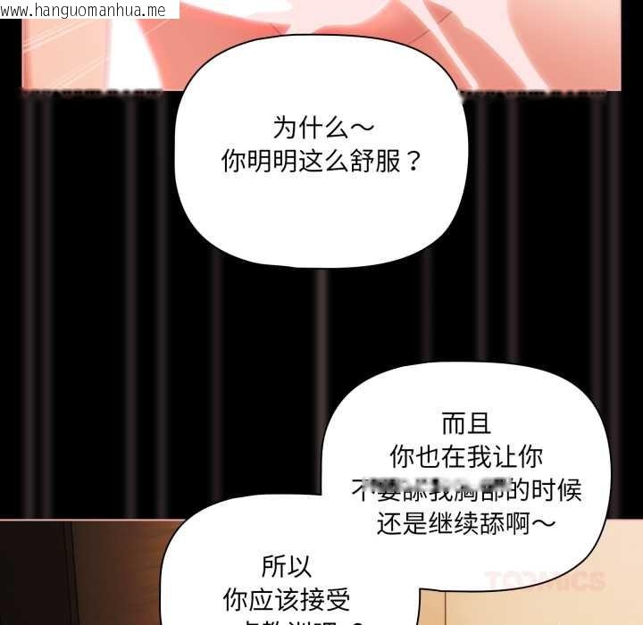 韩国漫画幸福来得太突然韩漫_幸福来得太突然-第58话在线免费阅读-韩国漫画-第20张图片