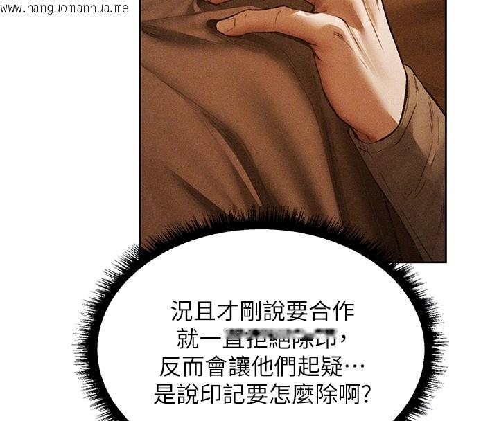 韩国漫画人妻猎人韩漫_人妻猎人-第113话-初次开发师父净土在线免费阅读-韩国漫画-第108张图片