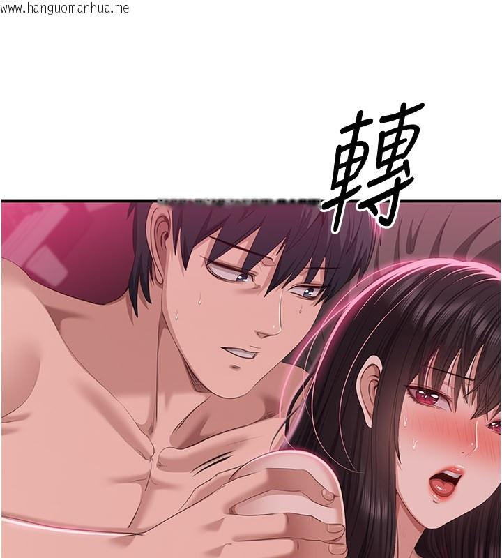 韩国漫画倒追游戏韩漫_倒追游戏-第35话-在床上逆转的主从关系在线免费阅读-韩国漫画-第157张图片