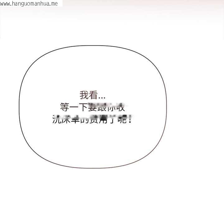 韩国漫画契约的代价/要命的契约韩漫_契约的代价/要命的契约-第12话在线免费阅读-韩国漫画-第39张图片