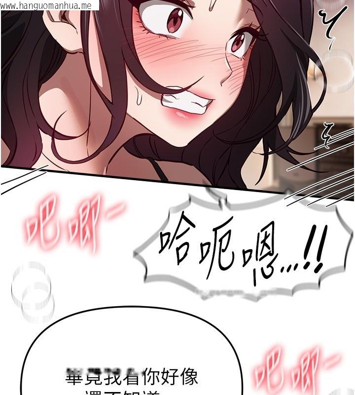 韩国漫画Beautiful-Days韩漫_Beautiful-Days-第67话-在丈夫面前被上的人妻在线免费阅读-韩国漫画-第33张图片