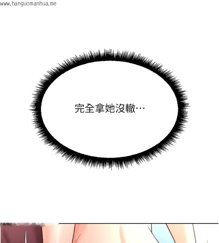 韩国漫画鲁蛇社畜的金手指韩漫_鲁蛇社畜的金手指-第56话-妳好适合穿性感内衣在线免费阅读-韩国漫画-第138张图片