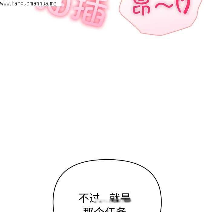 韩国漫画夫妇游戏韩漫_夫妇游戏-第62话在线免费阅读-韩国漫画-第53张图片