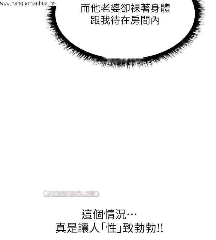 韩国漫画人妻猎人韩漫_人妻猎人-第113话-初次开发师父净土在线免费阅读-韩国漫画-第166张图片