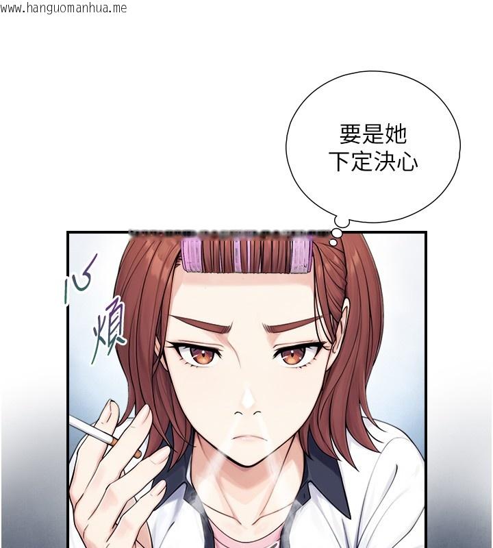 韩国漫画与生巨来韩漫_与生巨来-第9话-有哪个男人能抗拒我?在线免费阅读-韩国漫画-第108张图片