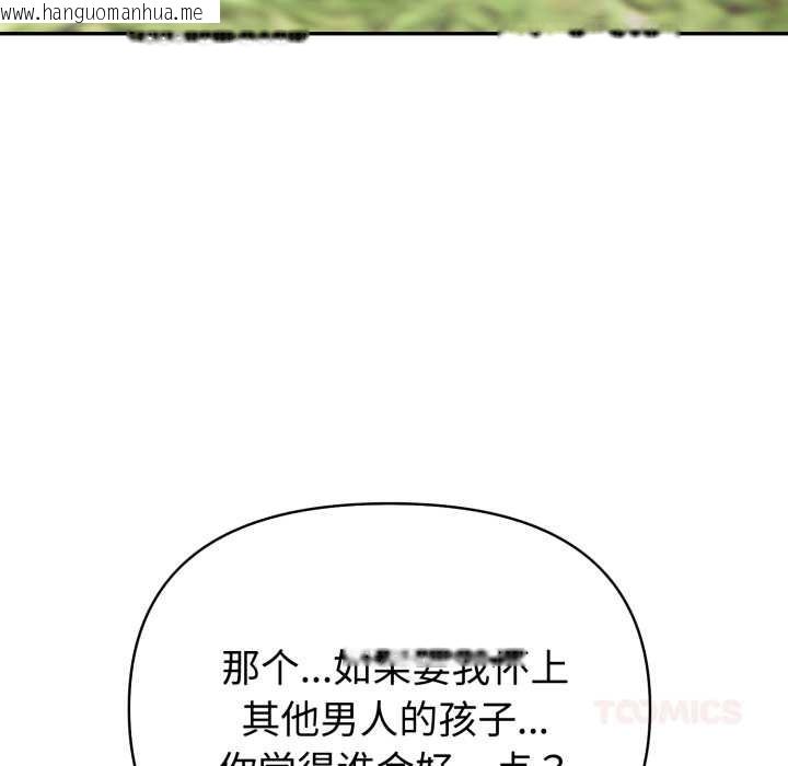 韩国漫画夫妇游戏韩漫_夫妇游戏-第62话在线免费阅读-韩国漫画-第27张图片