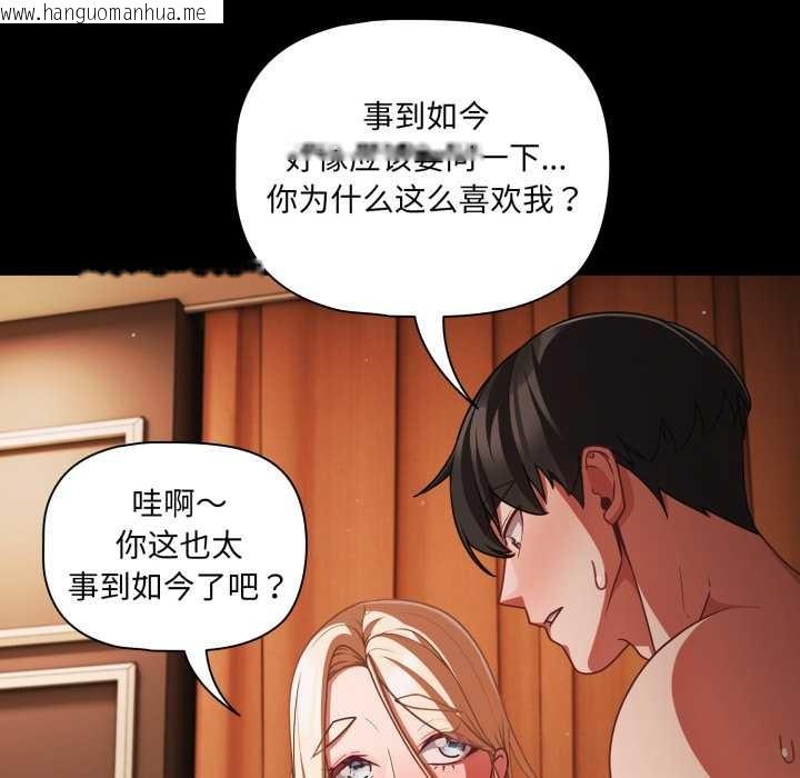 韩国漫画幸福来得太突然韩漫_幸福来得太突然-第58话在线免费阅读-韩国漫画-第122张图片