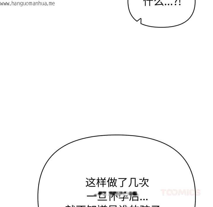 韩国漫画夫妇游戏韩漫_夫妇游戏-第62话在线免费阅读-韩国漫画-第123张图片