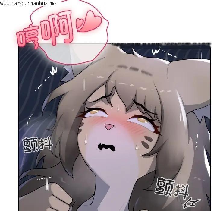 韩国漫画野兽的王国/野兽的乐章韩漫_野兽的王国/野兽的乐章-第8话在线免费阅读-韩国漫画-第90张图片