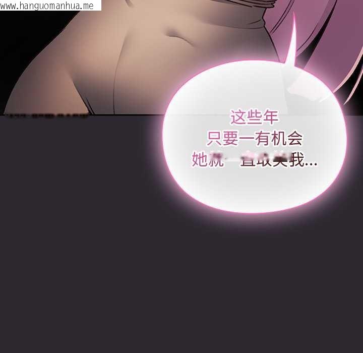 韩国漫画男人稀缺的异世界韩漫_男人稀缺的异世界-第20话在线免费阅读-韩国漫画-第75张图片